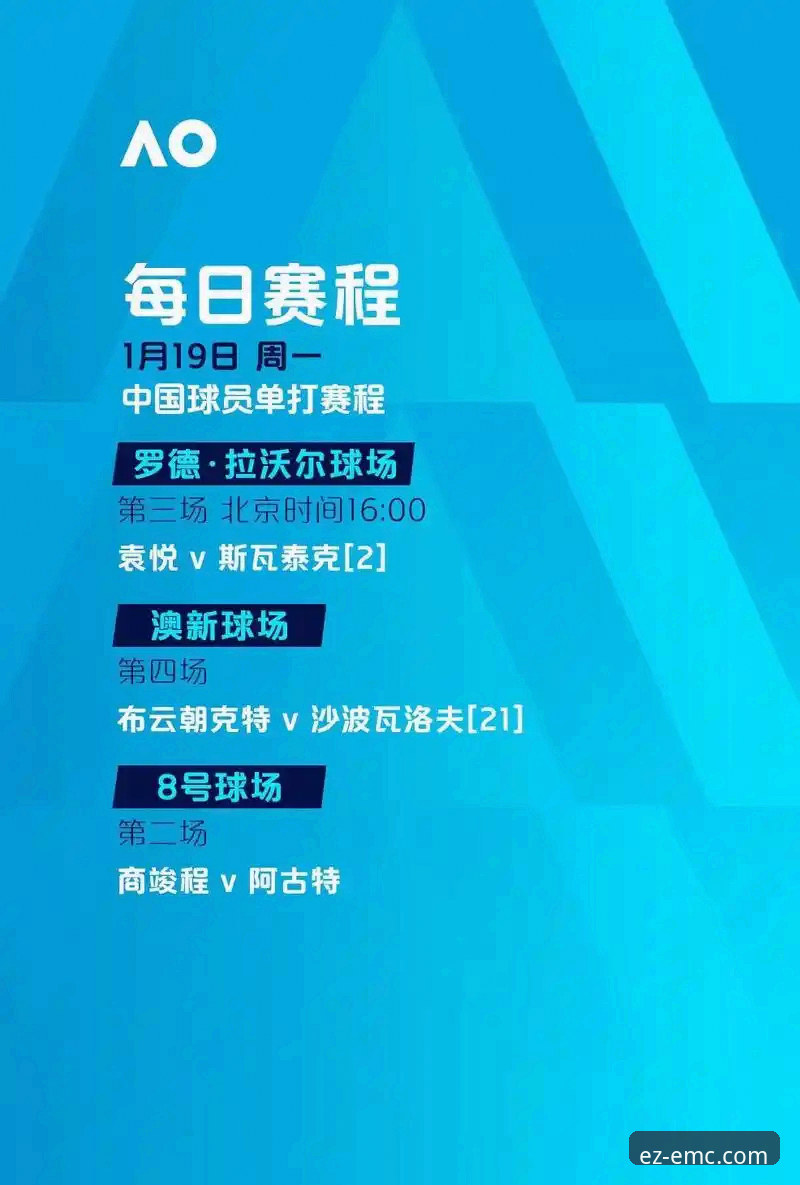 2026易倍登录5大升级亮点：新版v2.1.0如何改变赛事追踪体验